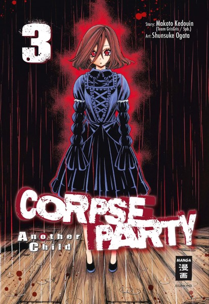 Corpse Party - Another Child 03